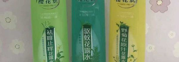花露水使用方法