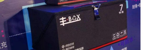 顺丰的纸箱子多少钱