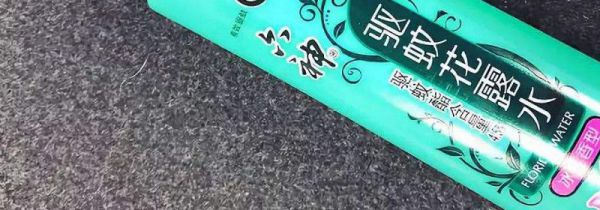 花露水有麝香吗