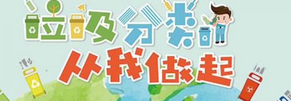 上海最严垃圾分类