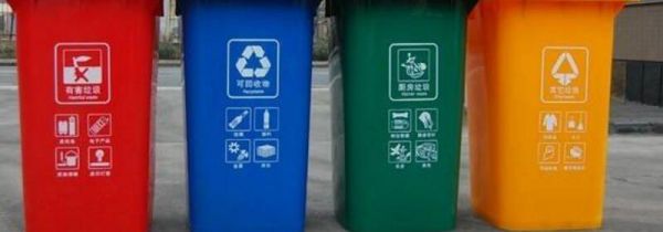 上海市垃圾分类投放指南