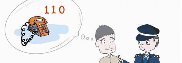 110手势怎么摆