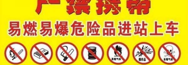 火车上能带防晒喷雾吗
