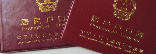 上海迁户口需要什么手续