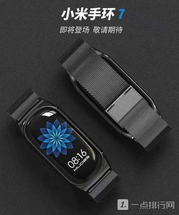 小米手环7外观设计-小米手环7功能评测