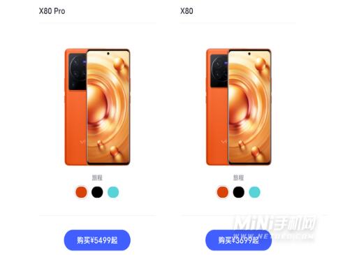vivox80与vivox80pro的区别怎么选 参数优缺点对比哪个好