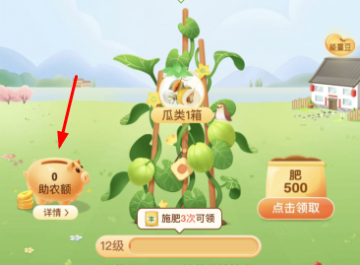 支付宝助农是什么意思在哪里 支付宝助农计划有什么用
