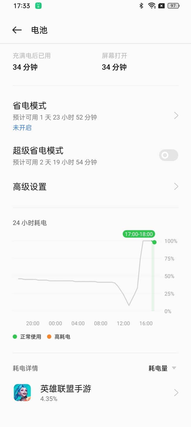 真我V23支持快充吗-真我V23多少w快充