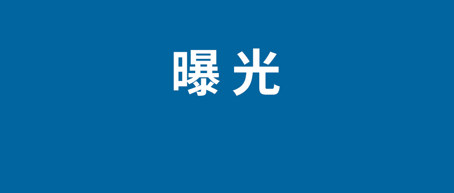英雄联盟多名LDL选手被终身禁赛怎么回事 禁赛名单
