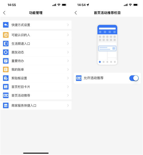支付宝首页广告怎么关闭 支付宝首页广告删除屏蔽教程
