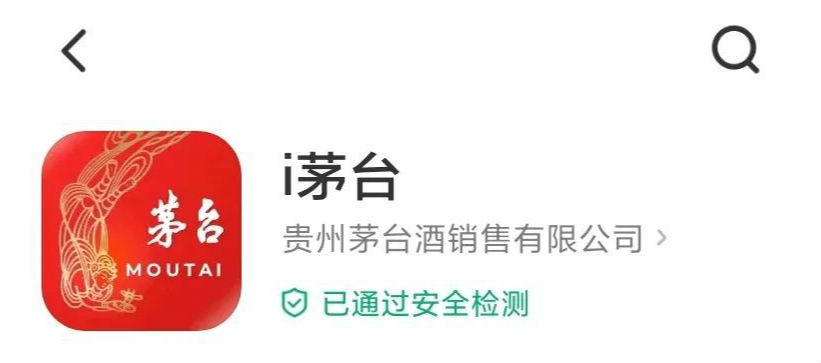 i茅台什么时候开始申购 i茅台是干嘛的怎么注册抢购