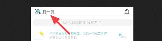 你今天真好看怎么测肤色准吗 你今天真好看测肤色注意事项