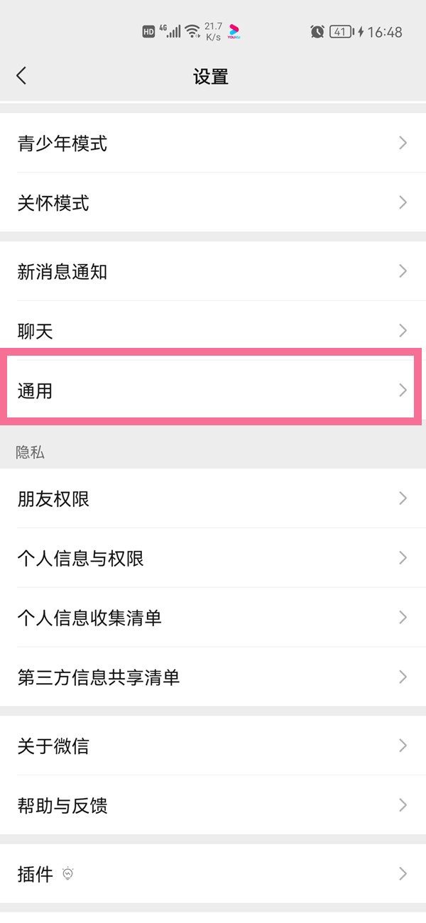 怎么清理微信聊天图片和视频