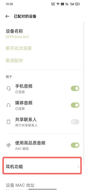 oppo耳机耳机盒电量在哪里看?oppo耳机耳机盒电量查看方法