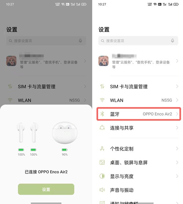 oppo enco air2弹窗连接动画在哪里开启?oppo enco air2弹窗连接