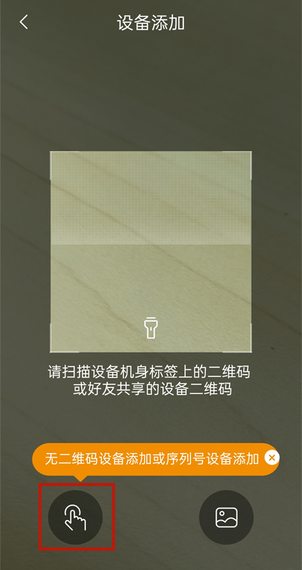 乐橙监控如何绑定手机?乐橙监控绑定手机步骤分享