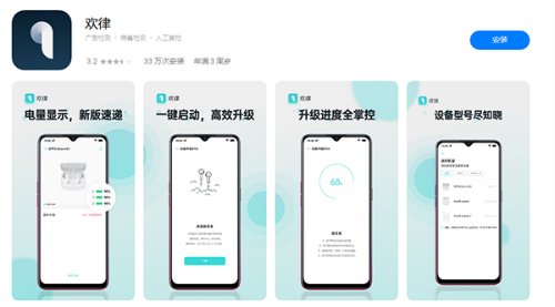 欢律app有什么用 欢律支持哪些耳机品牌型号
