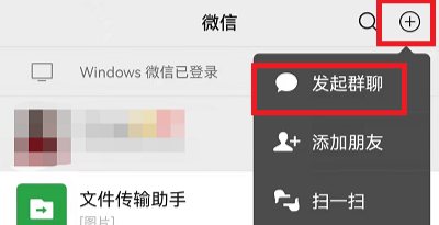 微信怎么找回群聊聊天框 微信怎么显示所有群聊