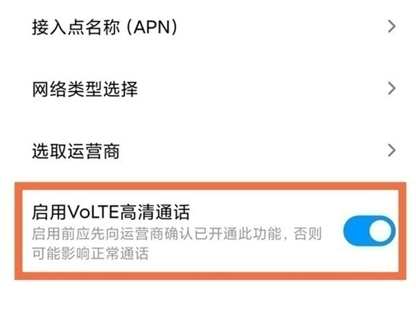 hd高清通话在哪里关闭