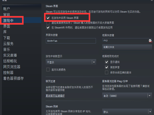steam怎么开启overlay功能