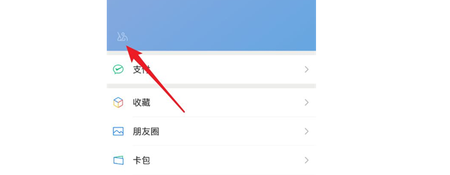 微信状态怎么取消掉在哪里删除 微信状态设置教程