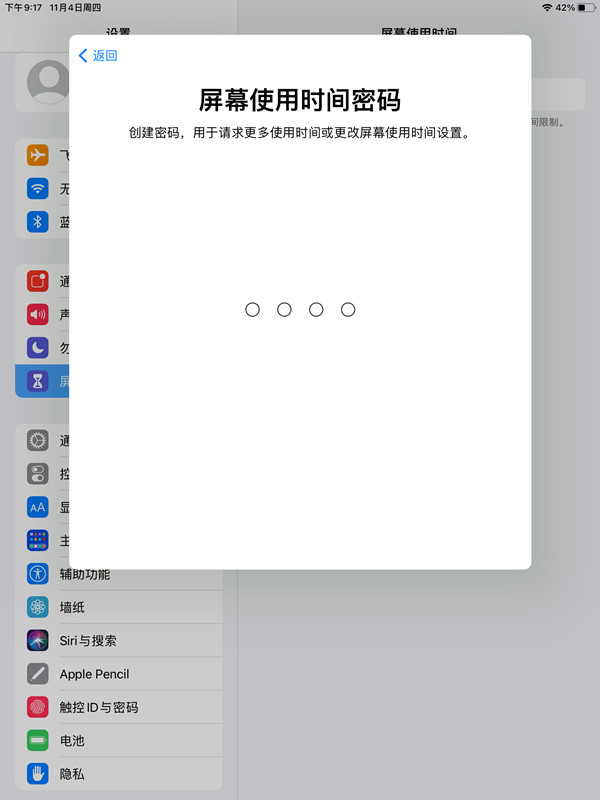 苹果平板怎么隐藏应用