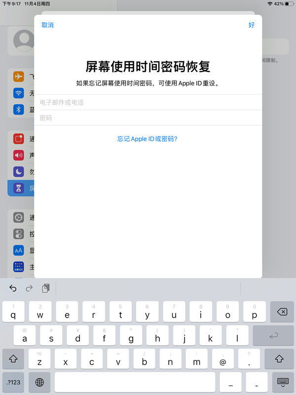 苹果平板怎么隐藏应用