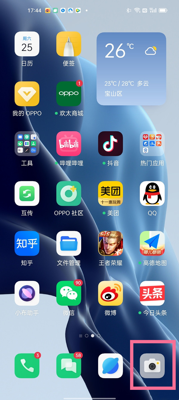 oppo有实况模式吗