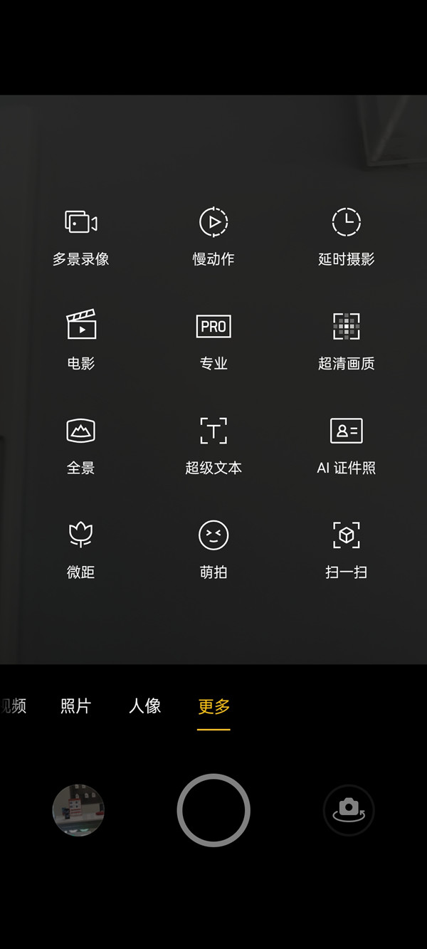 oppo有实况模式吗
