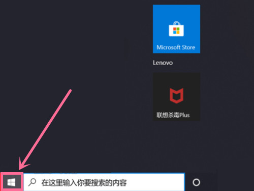 联想小新air14怎么关机