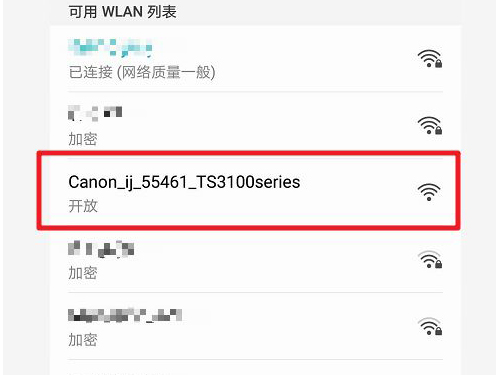佳能ts3380打印机如何连接wifi?佳能ts3380打印机配对网络教程介