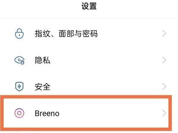 oppo手机小布语音唤醒如何设置?oppo手机小布语音唤醒设置方法