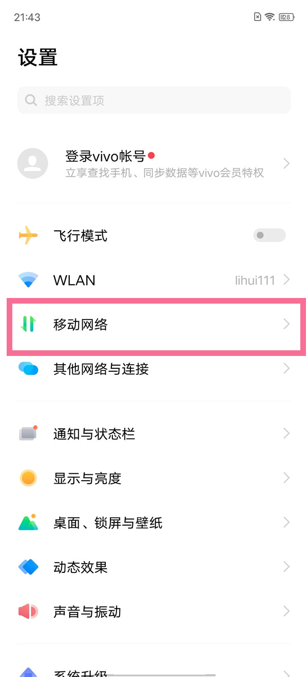 vivox605g开关在哪