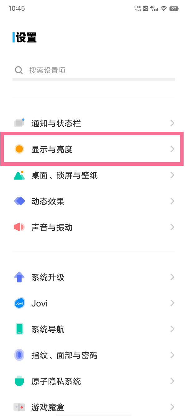 iqoo9怎么调屏幕刷新率