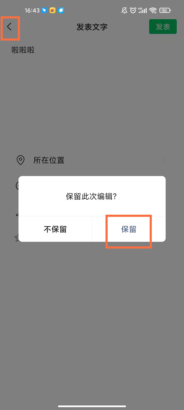 微信怎么设置几点发朋友圈