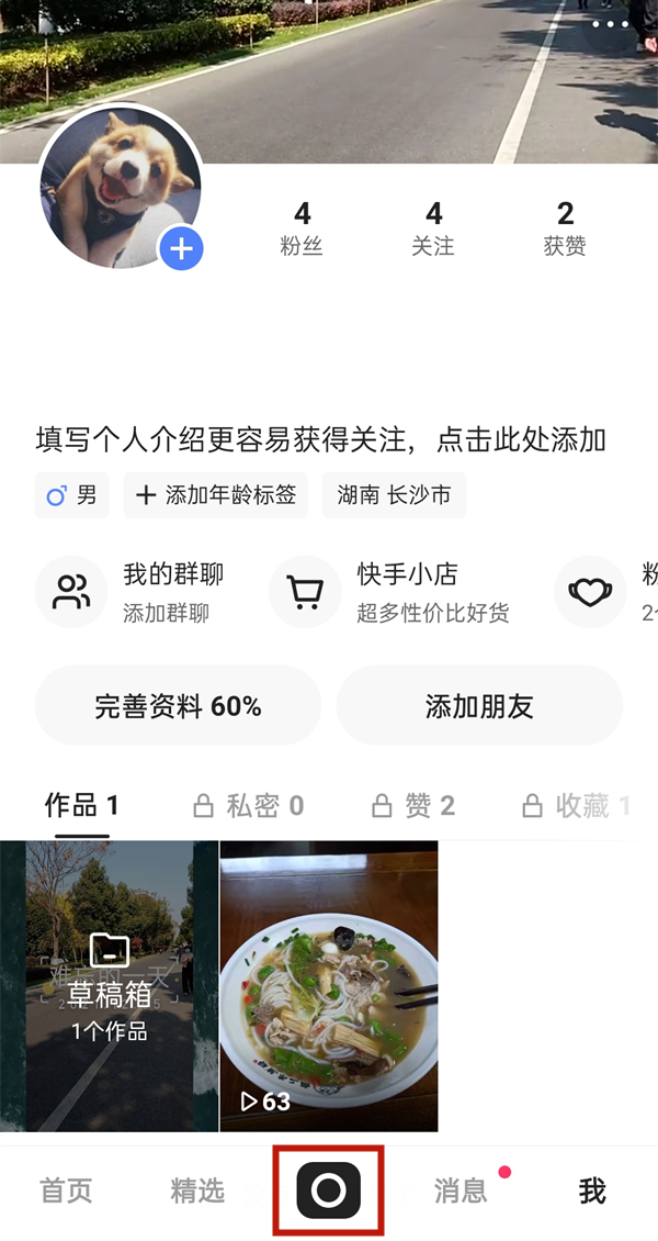 快手玩法库怎么找