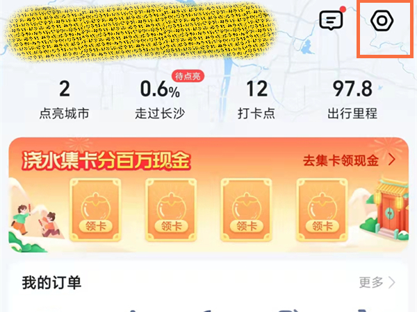 高德怎样一边导航一边放音乐
