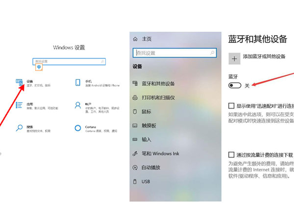 小米音响怎么连接电脑