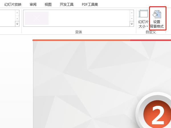 ppt水滴主题在哪设置
