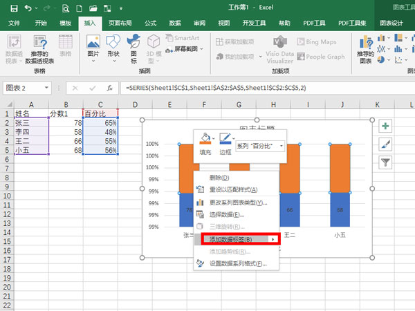 柱状图怎么显示数据和百分比