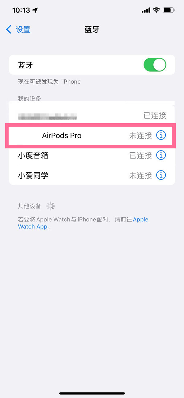 苹果耳机怎么开启降噪