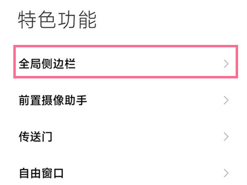 小米10悬浮窗小屏怎么开