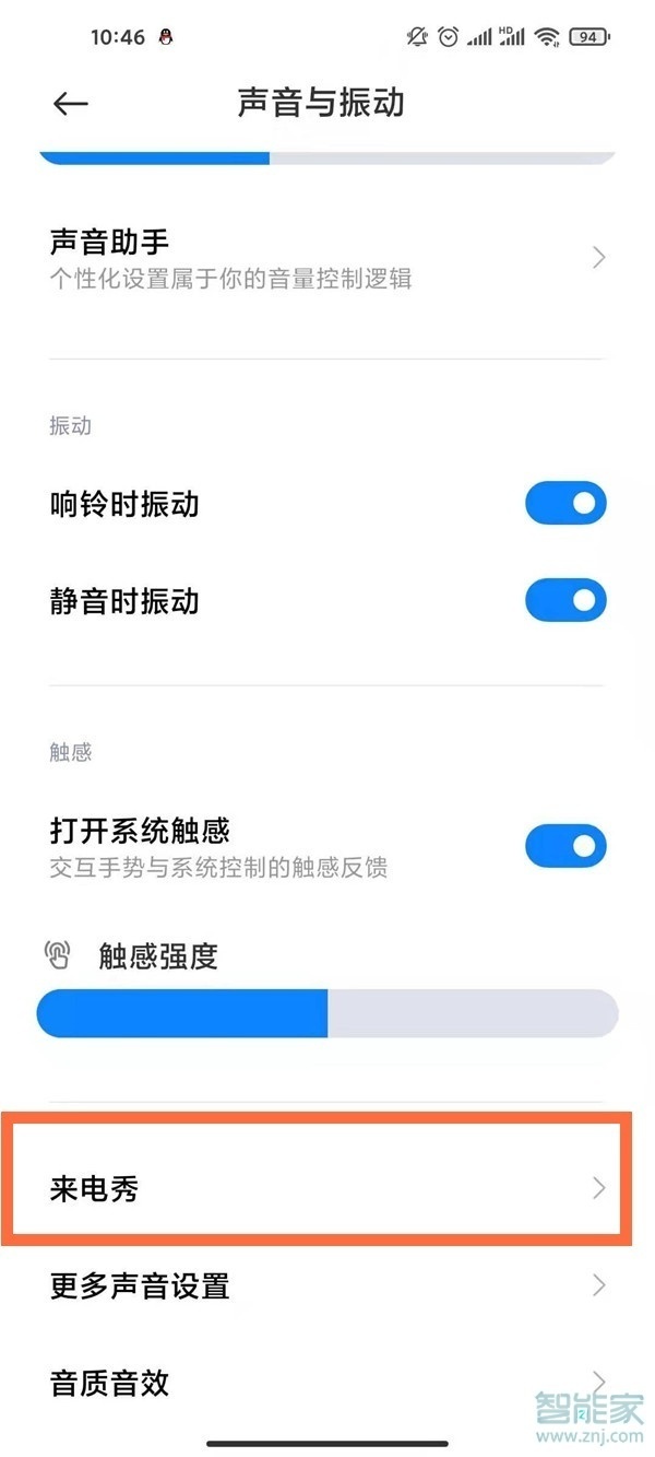 打电话铃声视频怎么设置