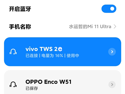 vivotws2e耳机怎么连接手机