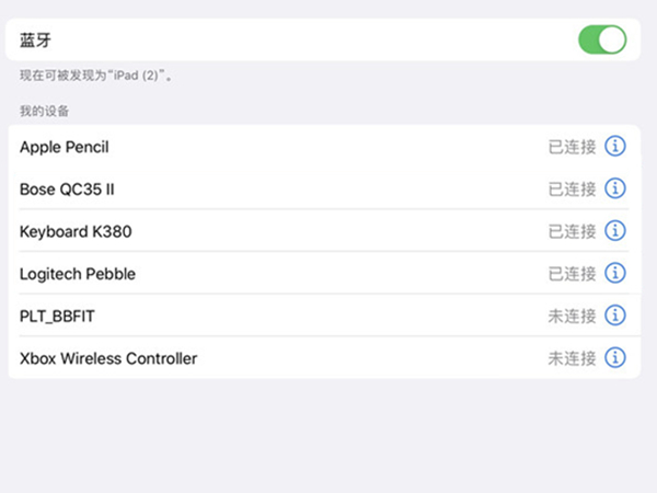 ipad怎么连接键盘?