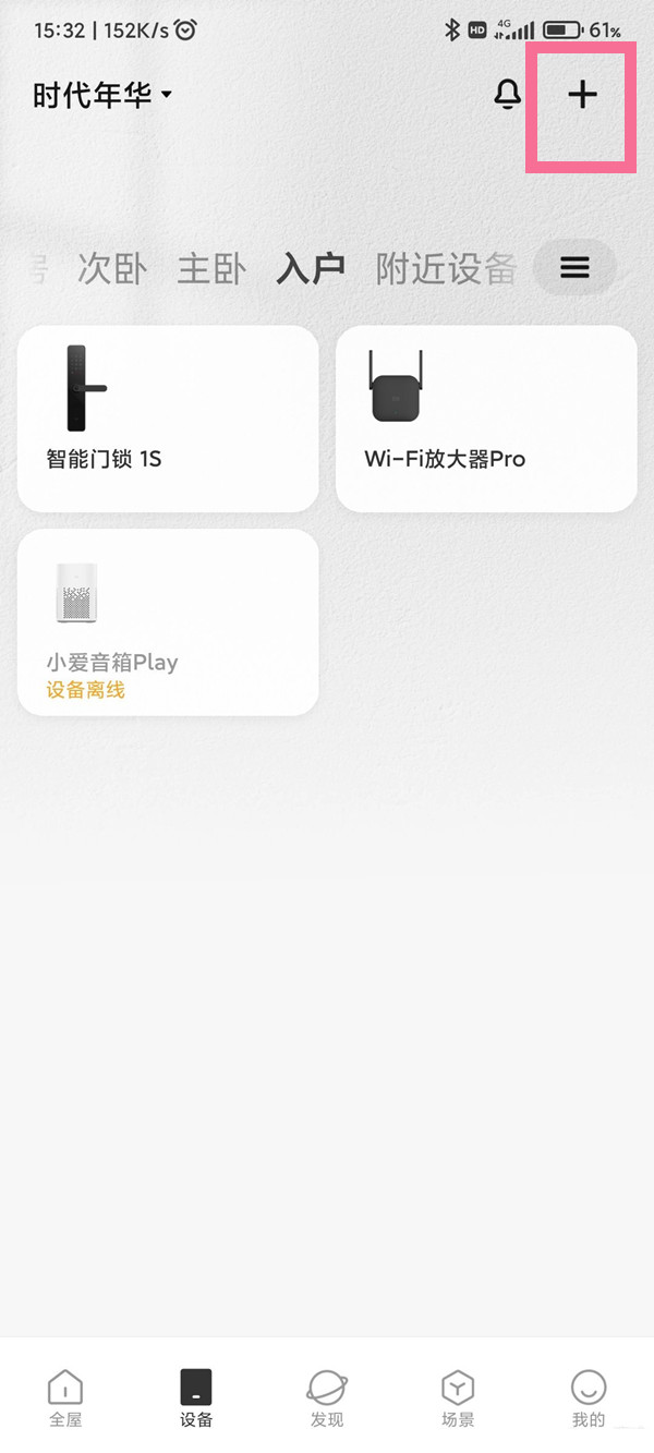 小米放大器如何连接路由器