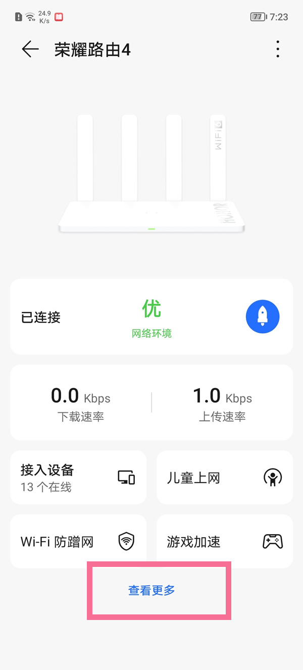 路由器怎么设置5g频率