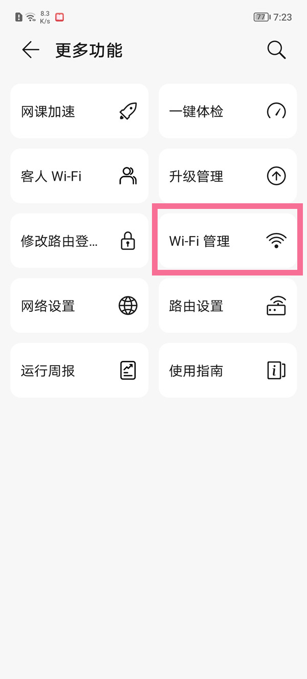 路由器怎么设置5g频率