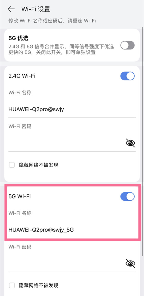 路由器怎么设置5g频率