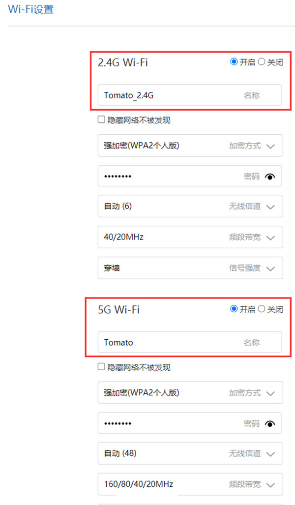 路由器怎么设置5g频率